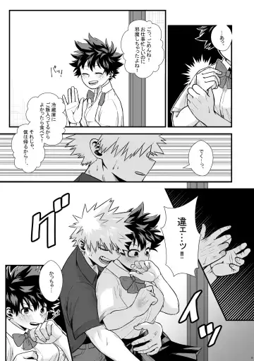 [Ti-na] Last Lily Fhentai - Page 8