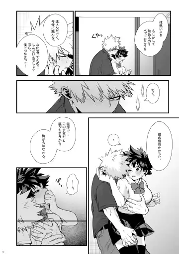 [Ti-na] Last Lily Fhentai - Page 9