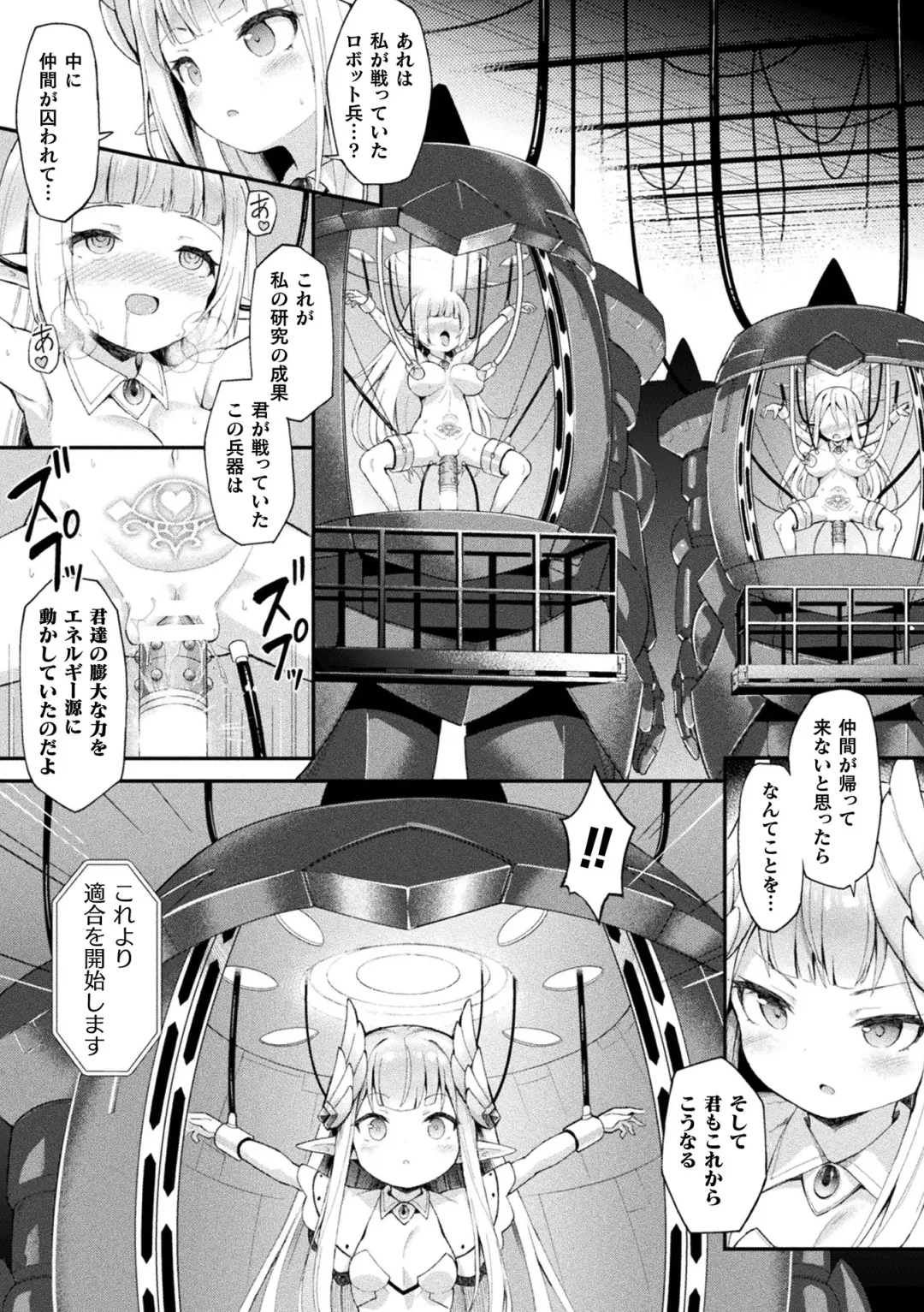 2D Comic Magazine - Seitai Unit Kikaikan Vol.1 Fhentai - Page 25