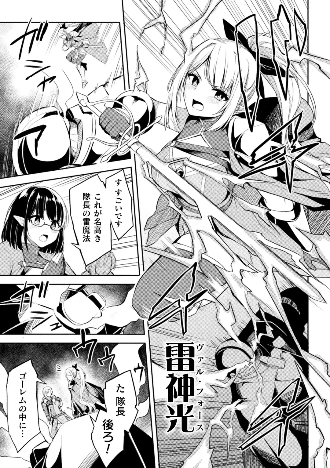 2D Comic Magazine - Seitai Unit Kikaikan Vol.1 Fhentai - Page 45