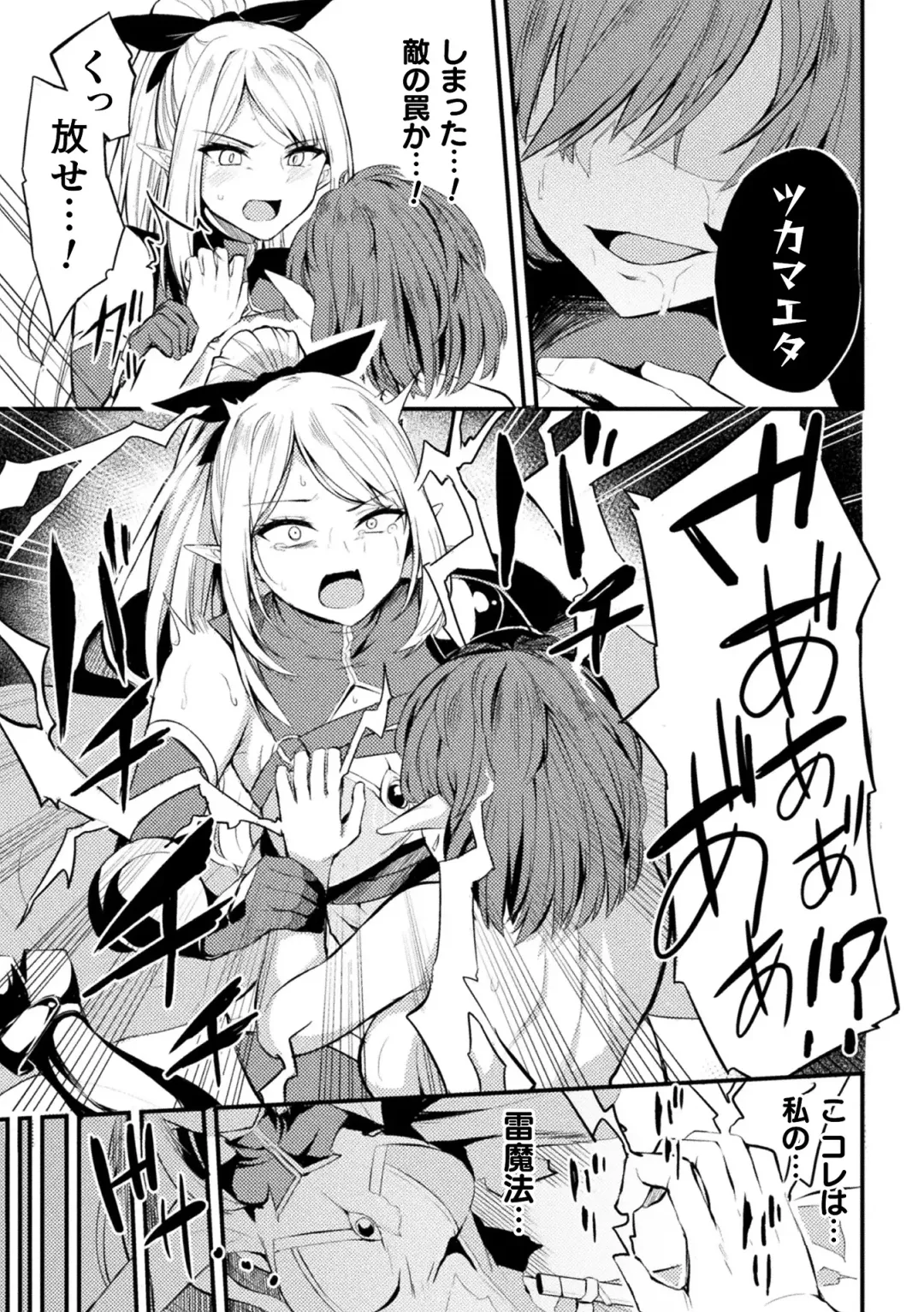 2D Comic Magazine - Seitai Unit Kikaikan Vol.1 Fhentai - Page 47