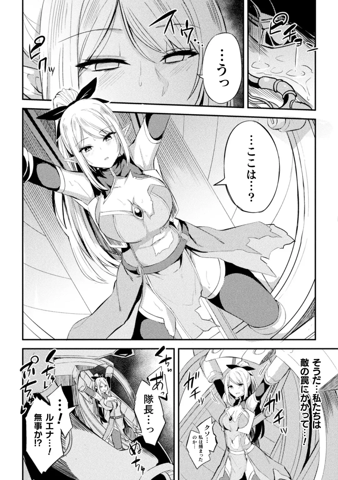 2D Comic Magazine - Seitai Unit Kikaikan Vol.1 Fhentai - Page 48