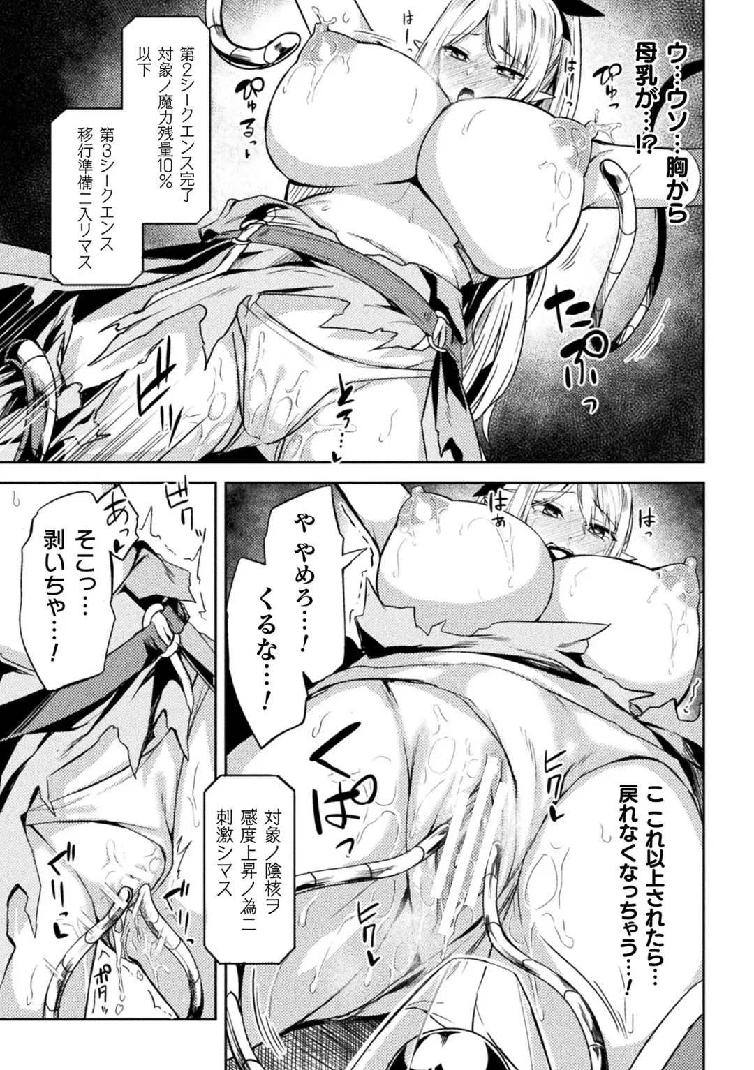 2D Comic Magazine - Seitai Unit Kikaikan Vol.1 Fhentai - Page 55