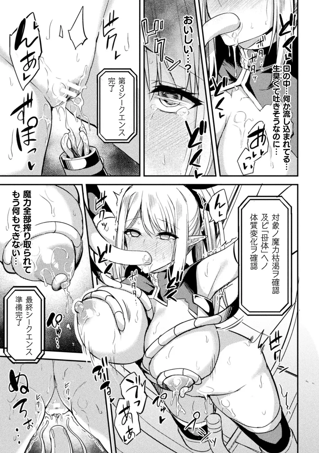 2D Comic Magazine - Seitai Unit Kikaikan Vol.1 Fhentai - Page 61