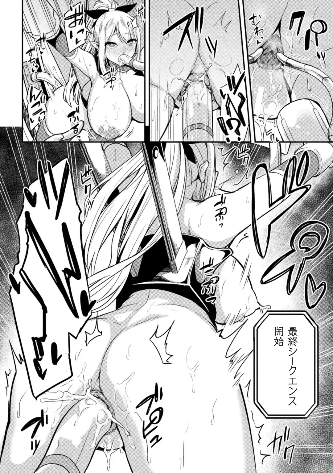 2D Comic Magazine - Seitai Unit Kikaikan Vol.1 Fhentai - Page 62