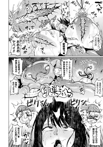 2D Comic Magazine - Seitai Unit Kikaikan Vol.1 Fhentai - Page 18