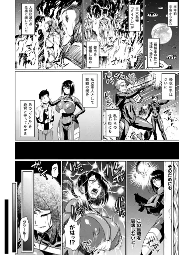 2D Comic Magazine - Seitai Unit Kikaikan Vol.1 Fhentai - Page 4