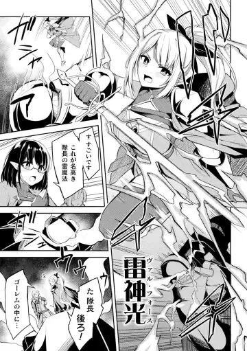 2D Comic Magazine - Seitai Unit Kikaikan Vol.1 Fhentai - Page 45