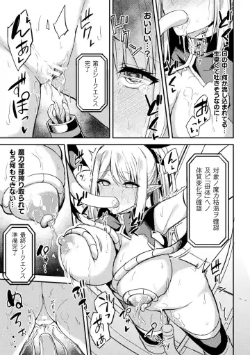 2D Comic Magazine - Seitai Unit Kikaikan Vol.1 Fhentai - Page 61