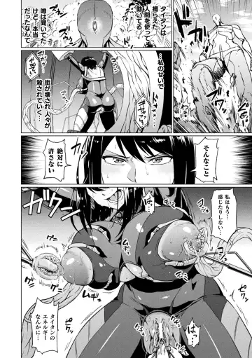 2D Comic Magazine - Seitai Unit Kikaikan Vol.1 Fhentai - Page 8