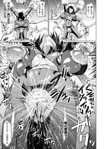 2D Comic Magazine - Seitai Unit Kikaikan Vol.1 Fhentai - Page 9