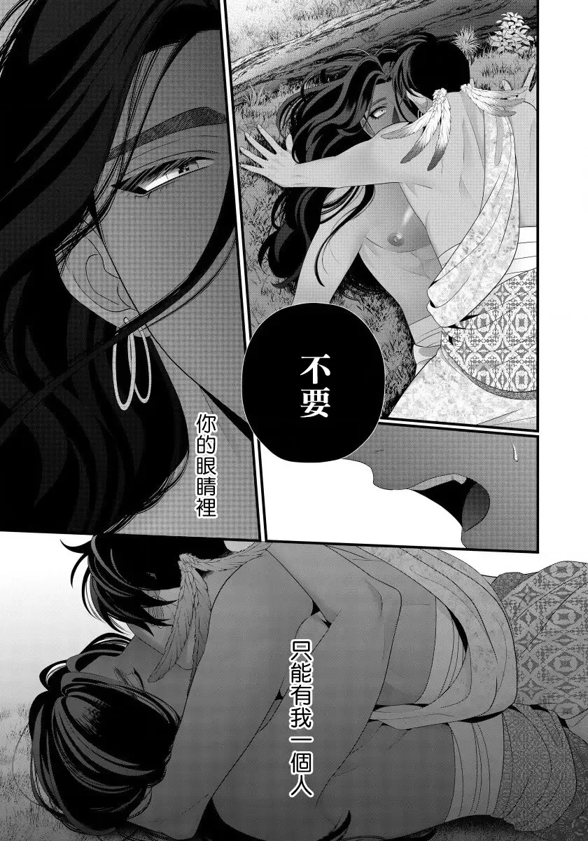 [Bonchi] Sanya no Jutai ~Ore no Te de Haramasetai~ | 三夜受孕~想让你为我怀孕 #03 Fhentai - Page 13