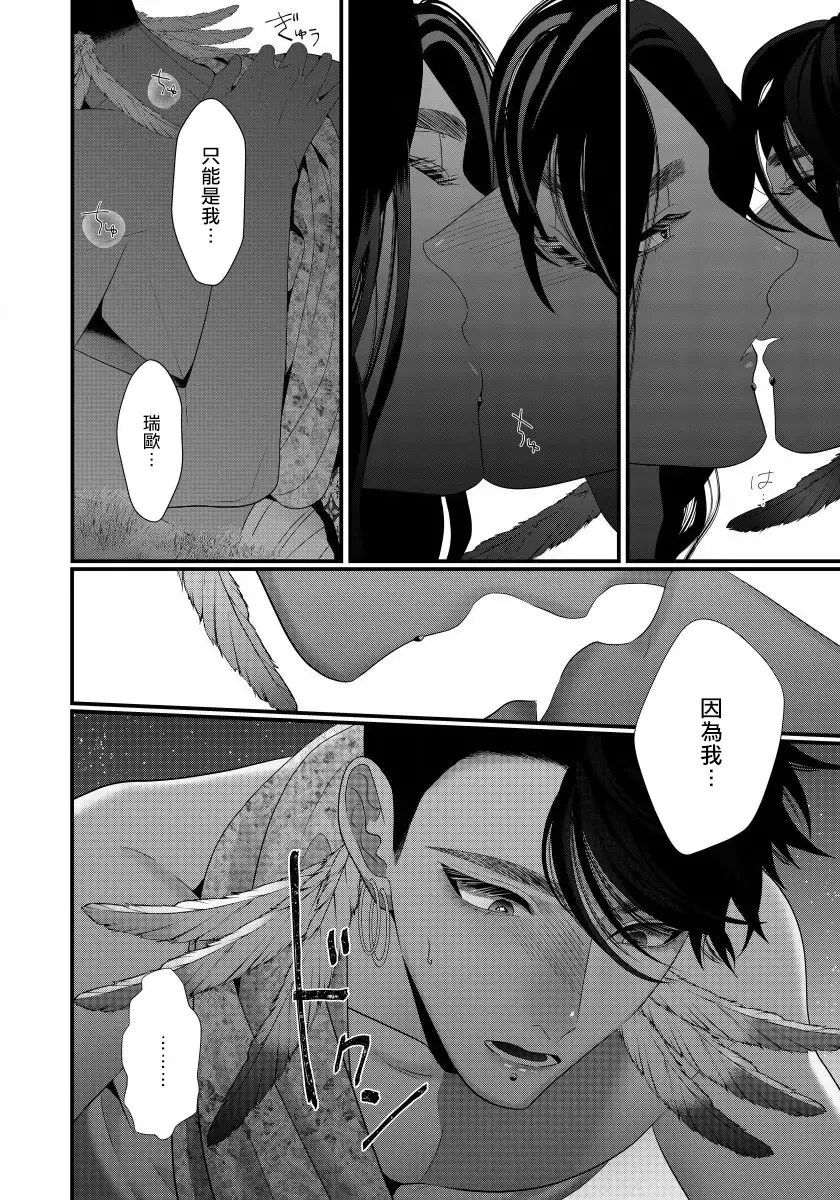 [Bonchi] Sanya no Jutai ~Ore no Te de Haramasetai~ | 三夜受孕~想让你为我怀孕 #03 Fhentai - Page 14