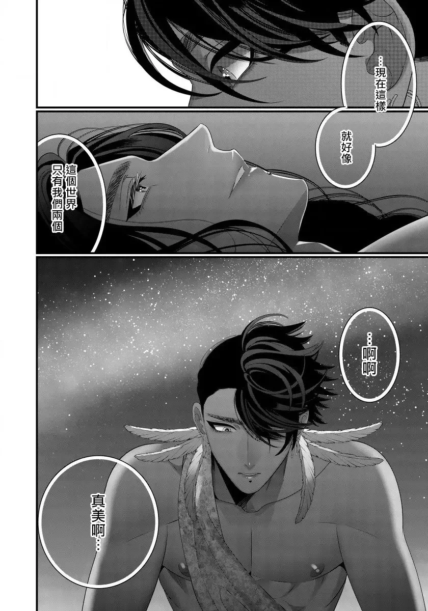 [Bonchi] Sanya no Jutai ~Ore no Te de Haramasetai~ | 三夜受孕~想让你为我怀孕 #03 Fhentai - Page 16