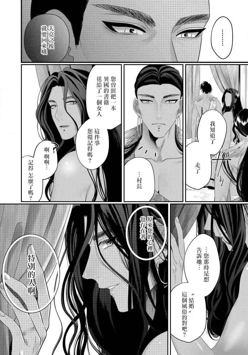 [Bonchi] Sanya no Jutai ~Ore no Te de Haramasetai~ | 三夜受孕~想让你为我怀孕 #03 Fhentai - Page 18
