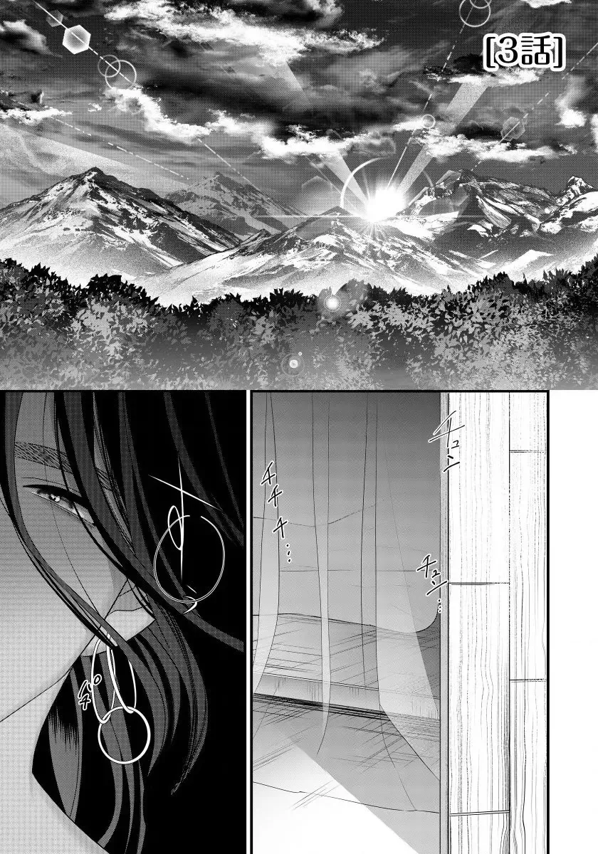 [Bonchi] Sanya no Jutai ~Ore no Te de Haramasetai~ | 三夜受孕~想让你为我怀孕 #03 Fhentai - Page 3