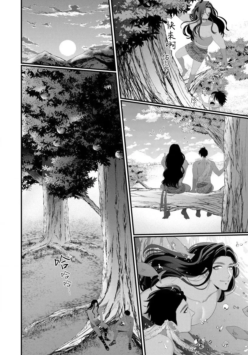 [Bonchi] Sanya no Jutai ~Ore no Te de Haramasetai~ | 三夜受孕~想让你为我怀孕 #03 Fhentai - Page 8