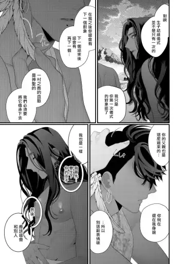 [Bonchi] Sanya no Jutai ~Ore no Te de Haramasetai~ | 三夜受孕~想让你为我怀孕 #03 Fhentai - Page 11