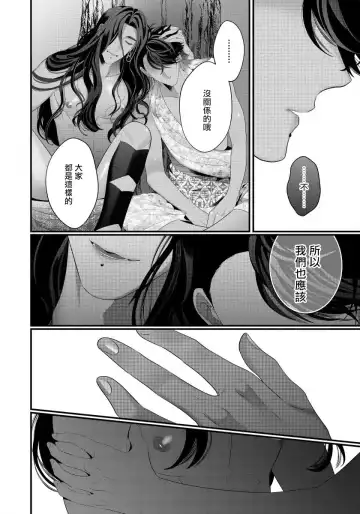 [Bonchi] Sanya no Jutai ~Ore no Te de Haramasetai~ | 三夜受孕~想让你为我怀孕 #03 Fhentai - Page 12