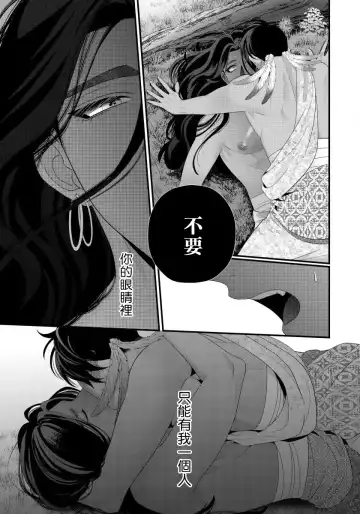 [Bonchi] Sanya no Jutai ~Ore no Te de Haramasetai~ | 三夜受孕~想让你为我怀孕 #03 Fhentai - Page 13