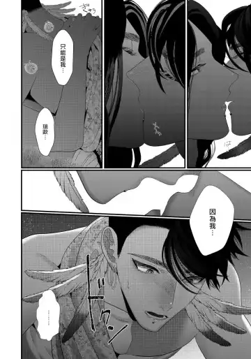 [Bonchi] Sanya no Jutai ~Ore no Te de Haramasetai~ | 三夜受孕~想让你为我怀孕 #03 Fhentai - Page 14