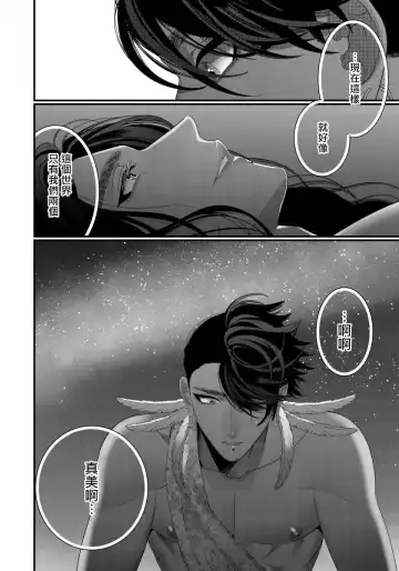 [Bonchi] Sanya no Jutai ~Ore no Te de Haramasetai~ | 三夜受孕~想让你为我怀孕 #03 Fhentai - Page 16