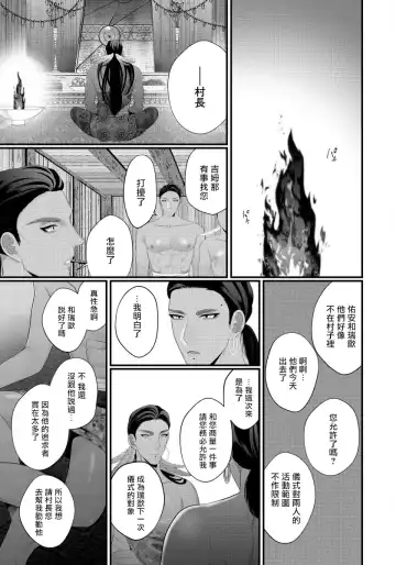 [Bonchi] Sanya no Jutai ~Ore no Te de Haramasetai~ | 三夜受孕~想让你为我怀孕 #03 Fhentai - Page 17