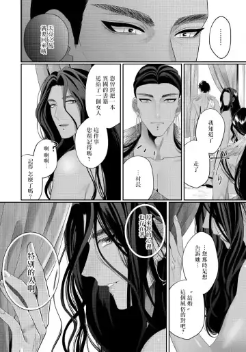 [Bonchi] Sanya no Jutai ~Ore no Te de Haramasetai~ | 三夜受孕~想让你为我怀孕 #03 Fhentai - Page 18