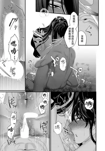 [Bonchi] Sanya no Jutai ~Ore no Te de Haramasetai~ | 三夜受孕~想让你为我怀孕 #03 Fhentai - Page 21