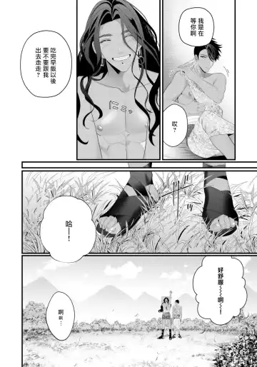 [Bonchi] Sanya no Jutai ~Ore no Te de Haramasetai~ | 三夜受孕~想让你为我怀孕 #03 Fhentai - Page 6