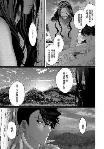 [Bonchi] Sanya no Jutai ~Ore no Te de Haramasetai~ | 三夜受孕~想让你为我怀孕 #03 Fhentai - Page 9