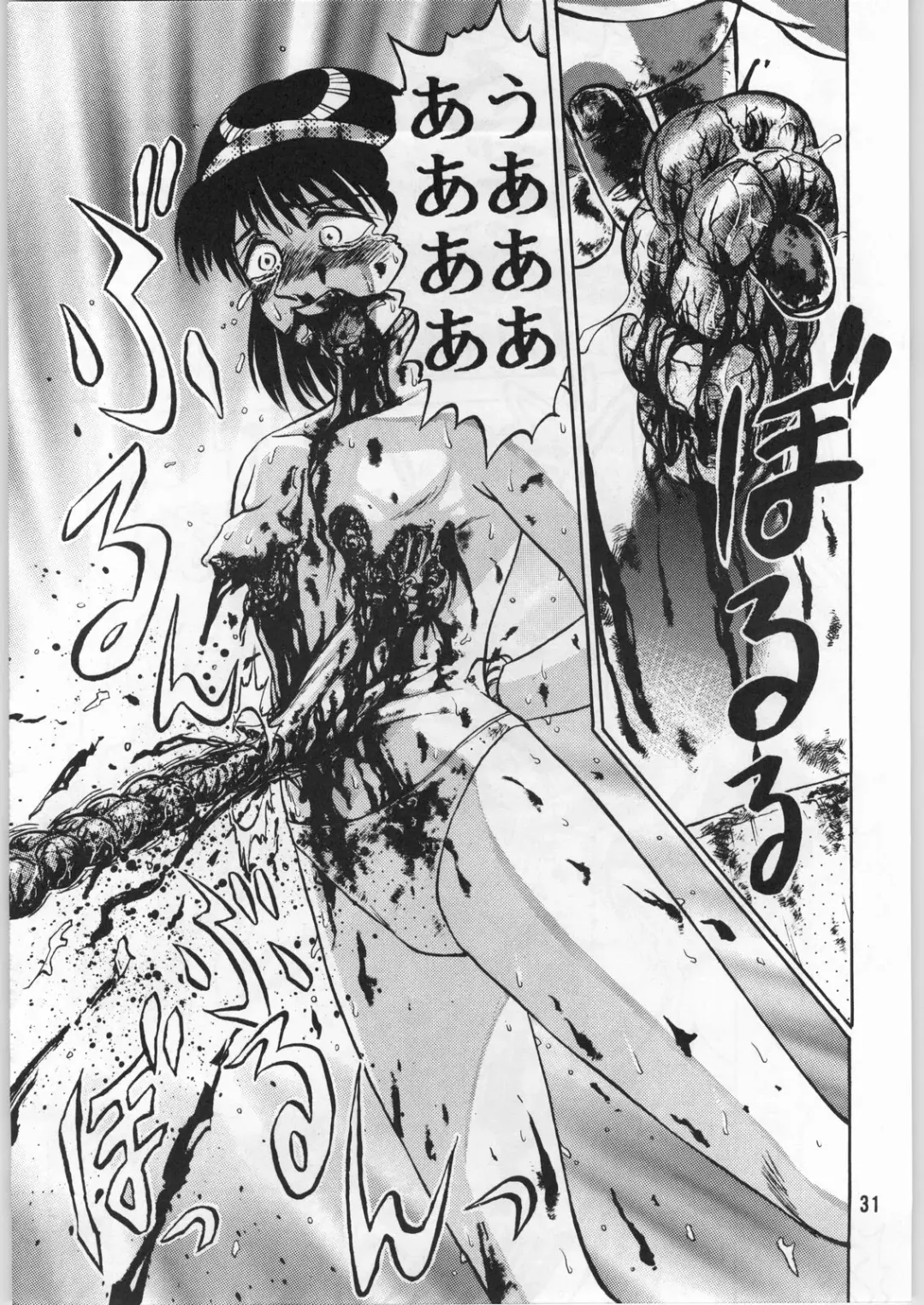 [Uziga Waita] Dokudoku 1 Fhentai - Page 30