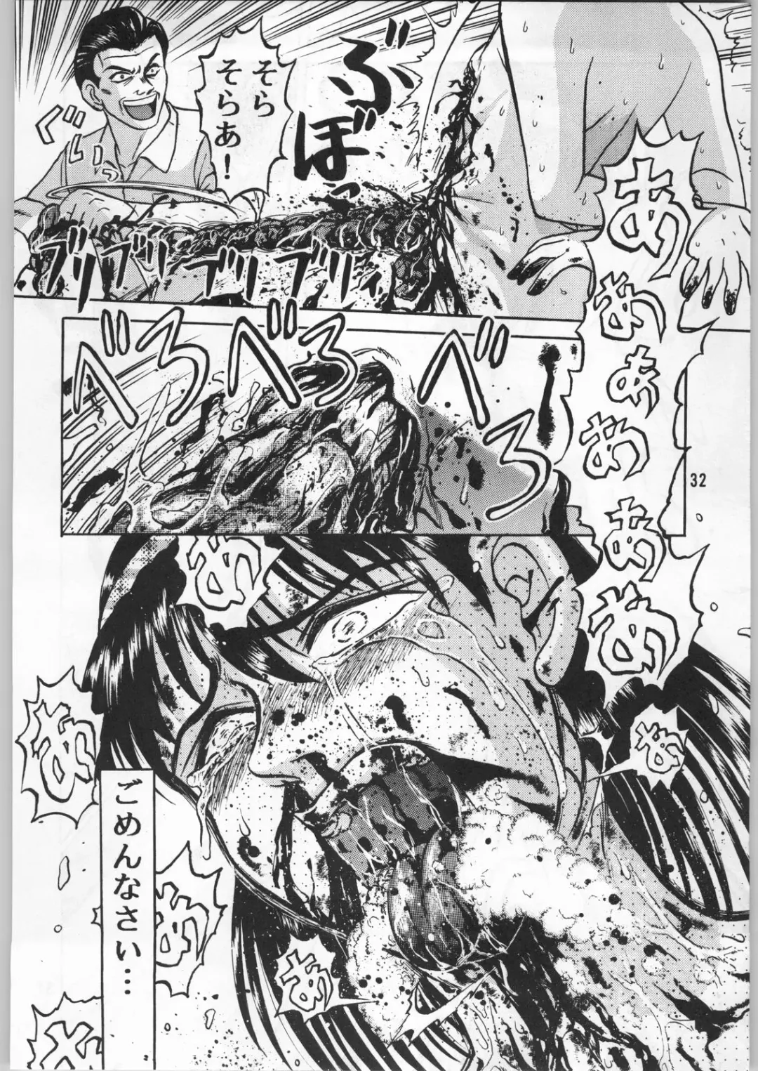 [Uziga Waita] Dokudoku 1 Fhentai - Page 31