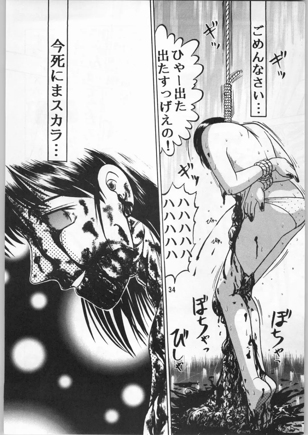 [Uziga Waita] Dokudoku 1 Fhentai - Page 33