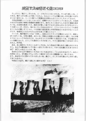 [Uziga Waita] Dokudoku 1 Fhentai - Page 14