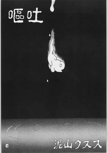 [Uziga Waita] Dokudoku 1 Fhentai - Page 4