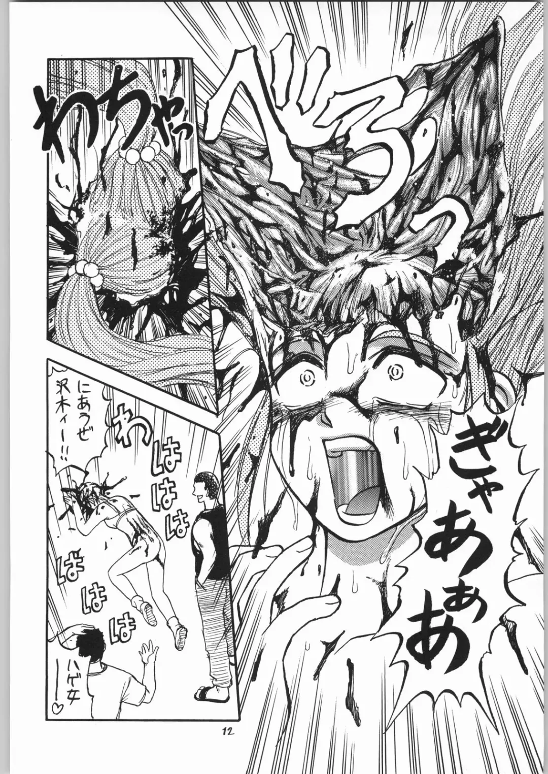 [Uziga Waita] Dokudoku 5 Fhentai - Page 11