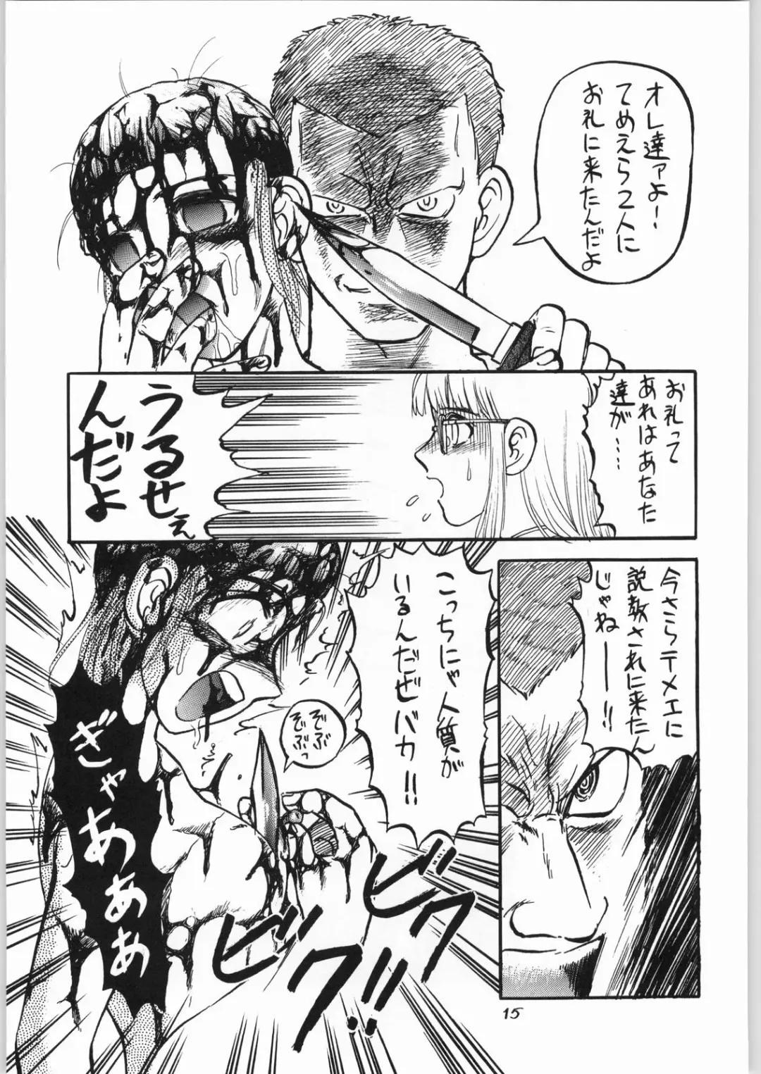 [Uziga Waita] Dokudoku 5 Fhentai - Page 14