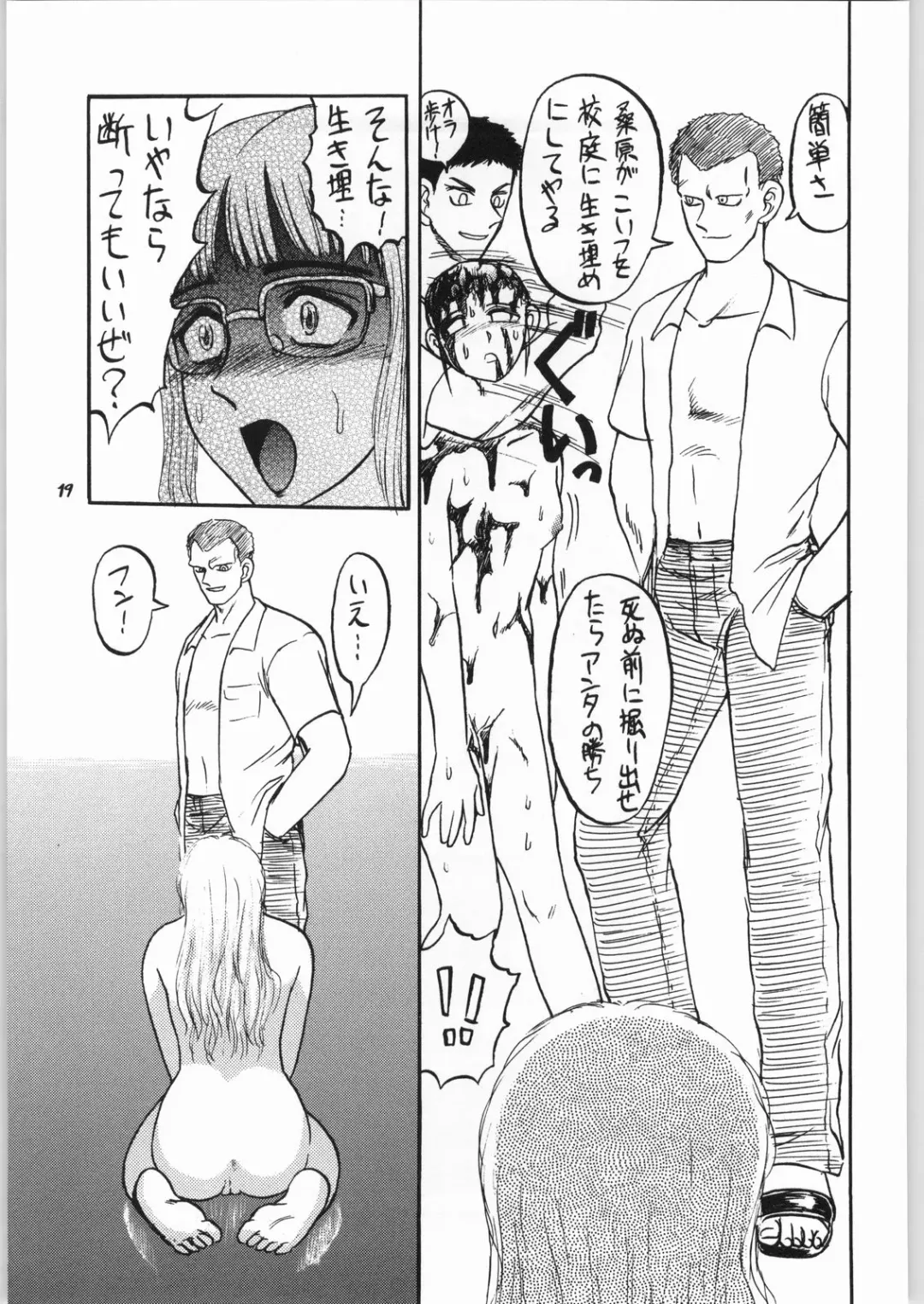 [Uziga Waita] Dokudoku 5 Fhentai - Page 18