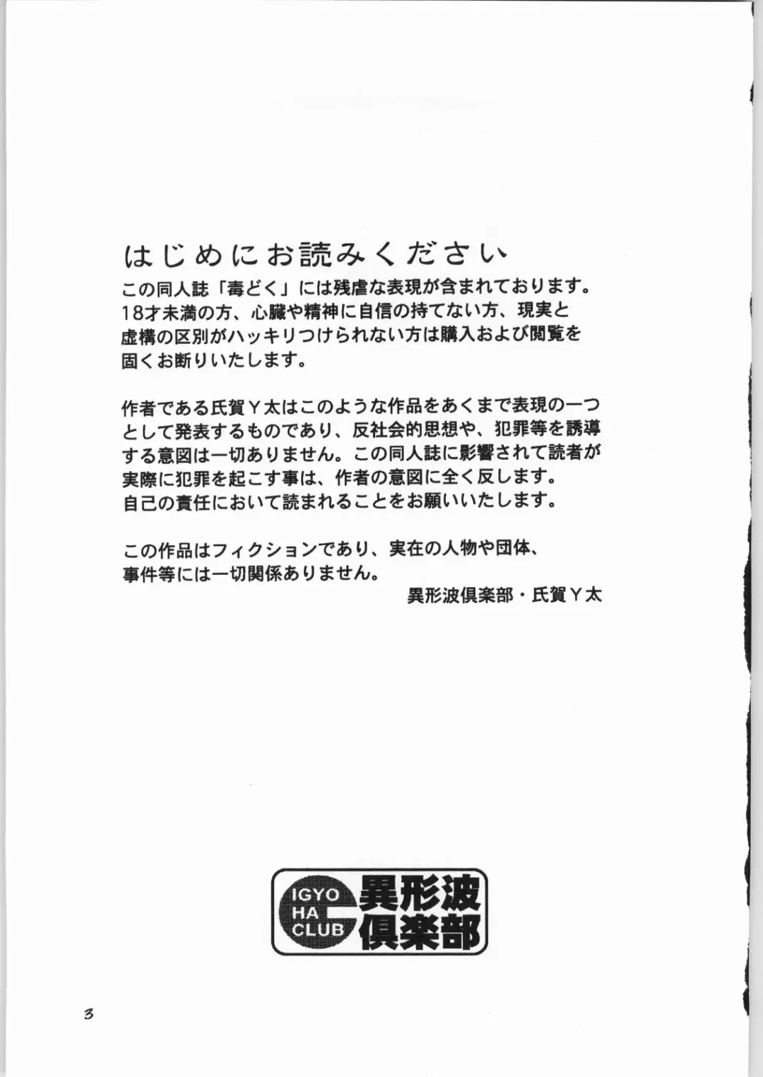 [Uziga Waita] Dokudoku 5 Fhentai - Page 2