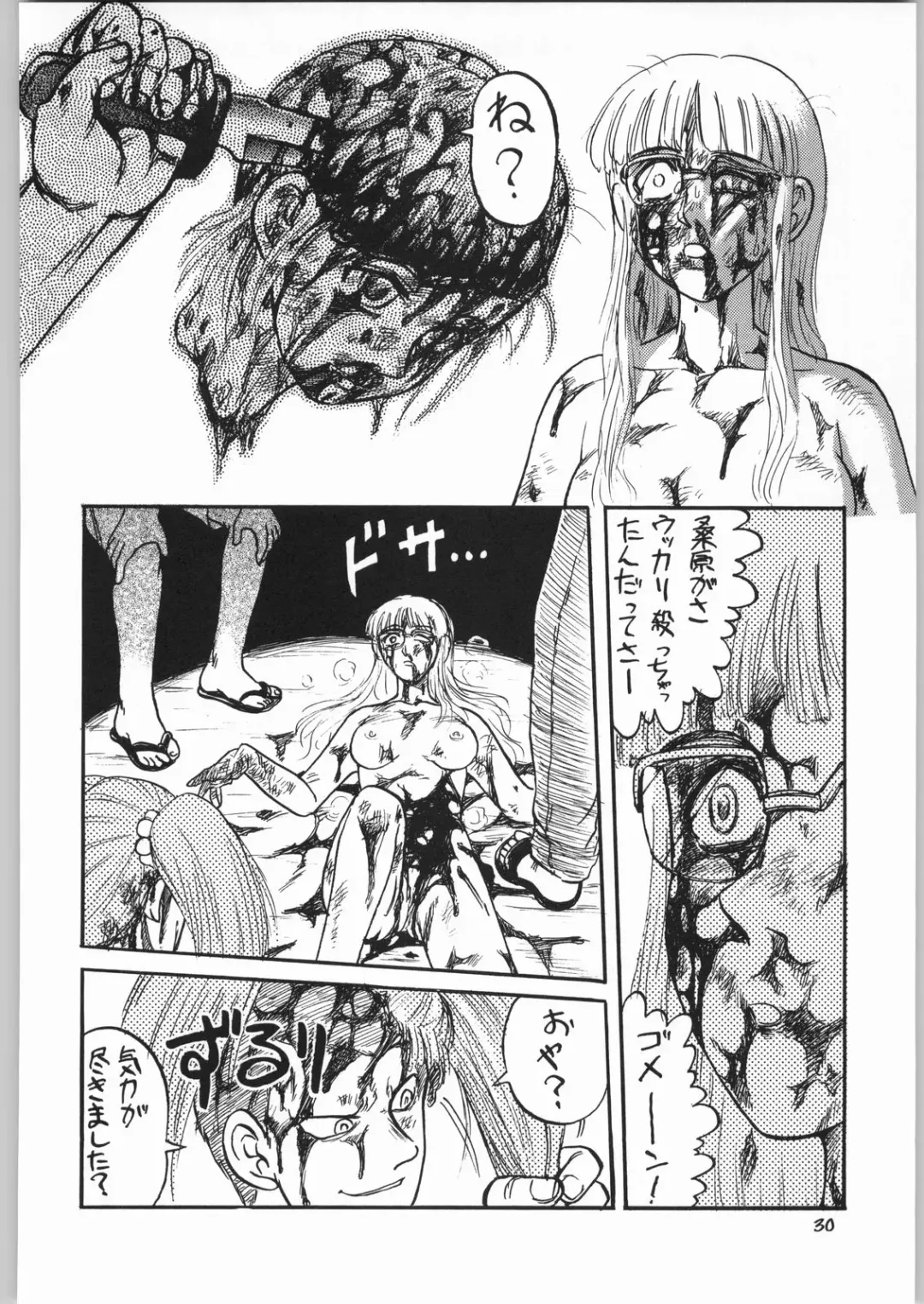 [Uziga Waita] Dokudoku 5 Fhentai - Page 29