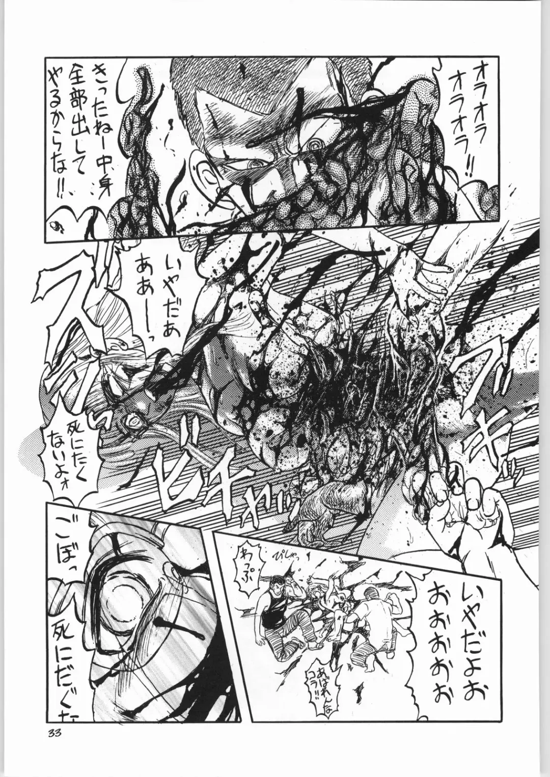 [Uziga Waita] Dokudoku 5 Fhentai - Page 32