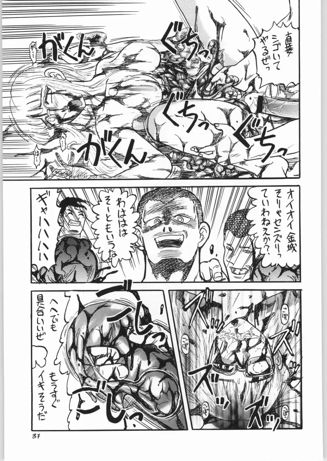 [Uziga Waita] Dokudoku 5 Fhentai - Page 36