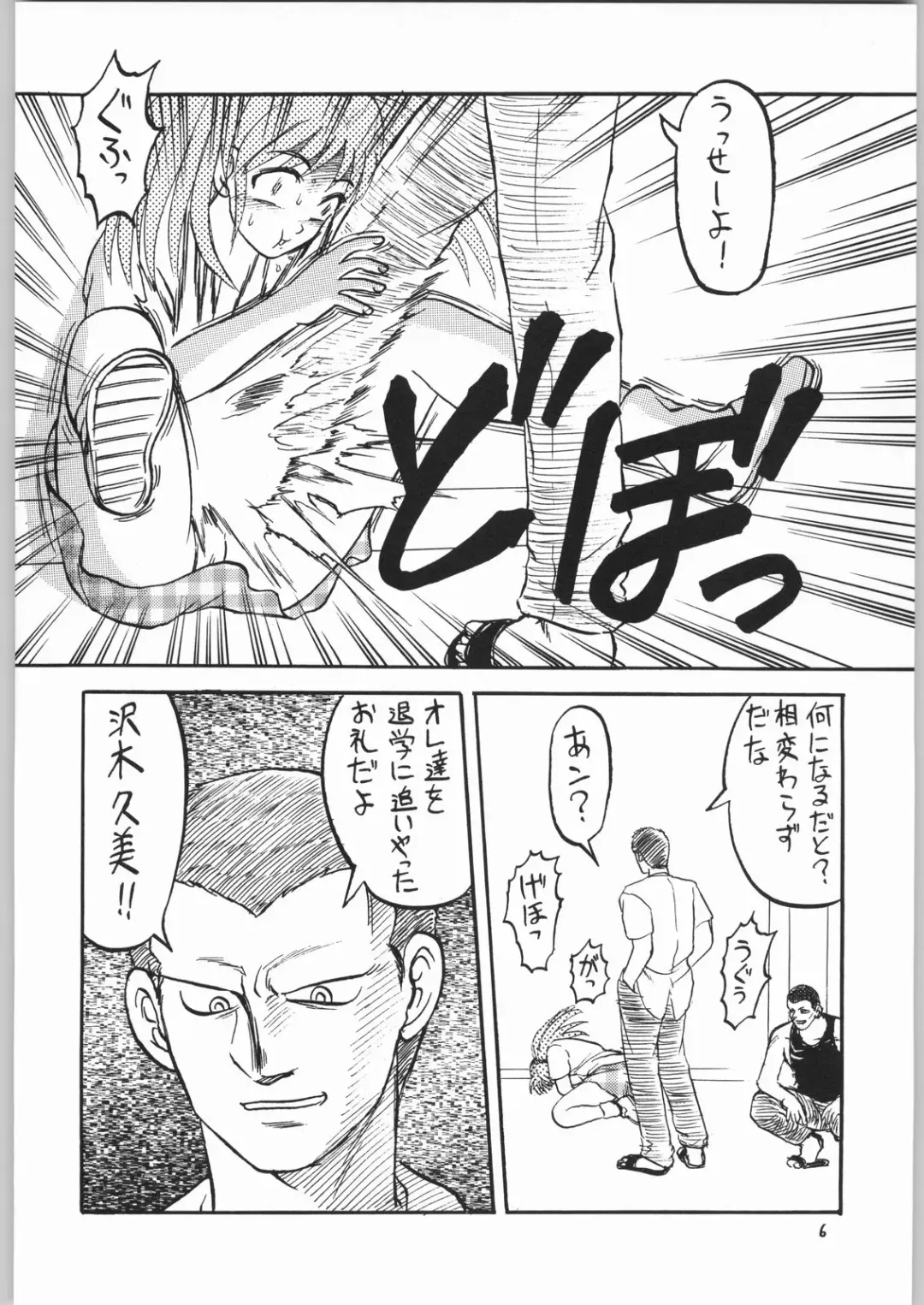 [Uziga Waita] Dokudoku 5 Fhentai - Page 5