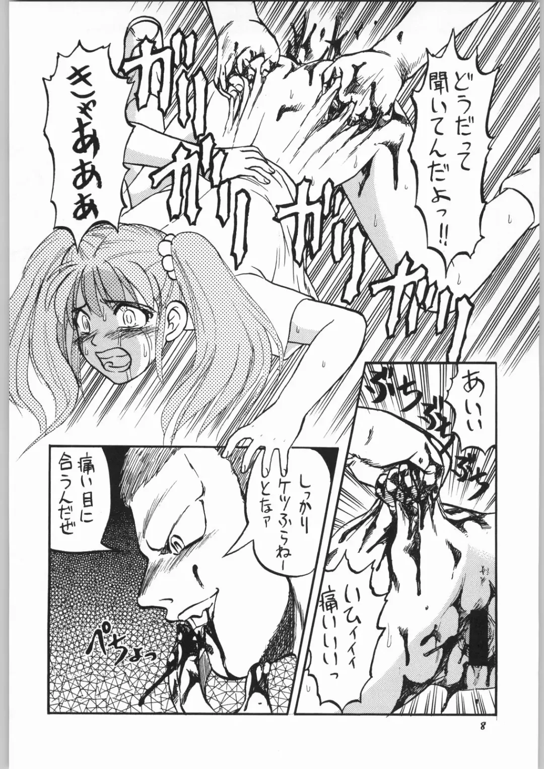 [Uziga Waita] Dokudoku 5 Fhentai - Page 7