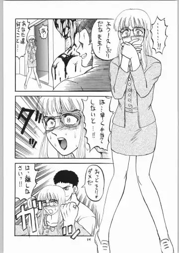 [Uziga Waita] Dokudoku 5 Fhentai - Page 13