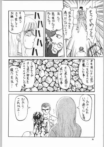 [Uziga Waita] Dokudoku 5 Fhentai - Page 15