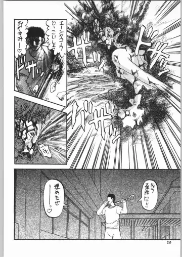 [Uziga Waita] Dokudoku 5 Fhentai - Page 19