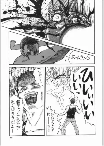 [Uziga Waita] Dokudoku 5 Fhentai - Page 22