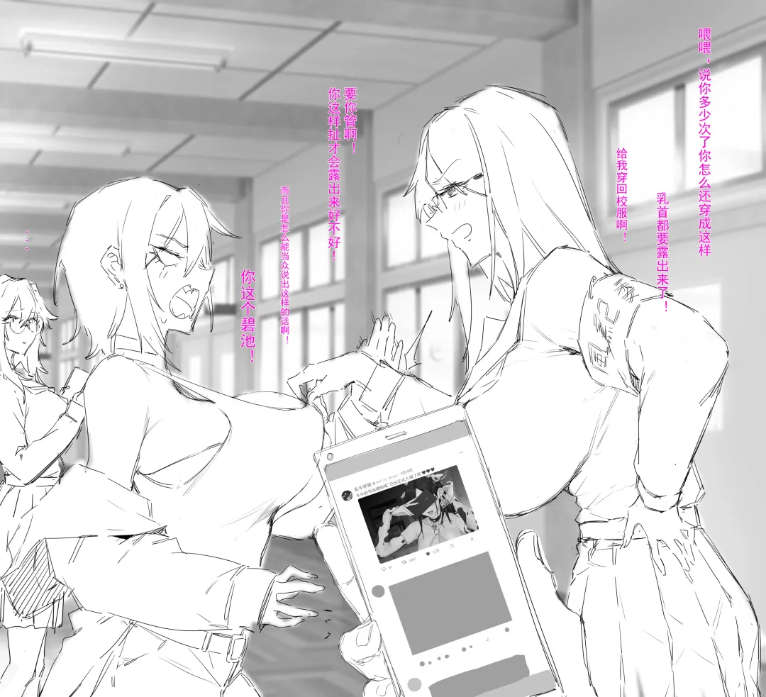 [Dawalixi] 妄想与现实 | Fantasies and Reality Fhentai - Page 13